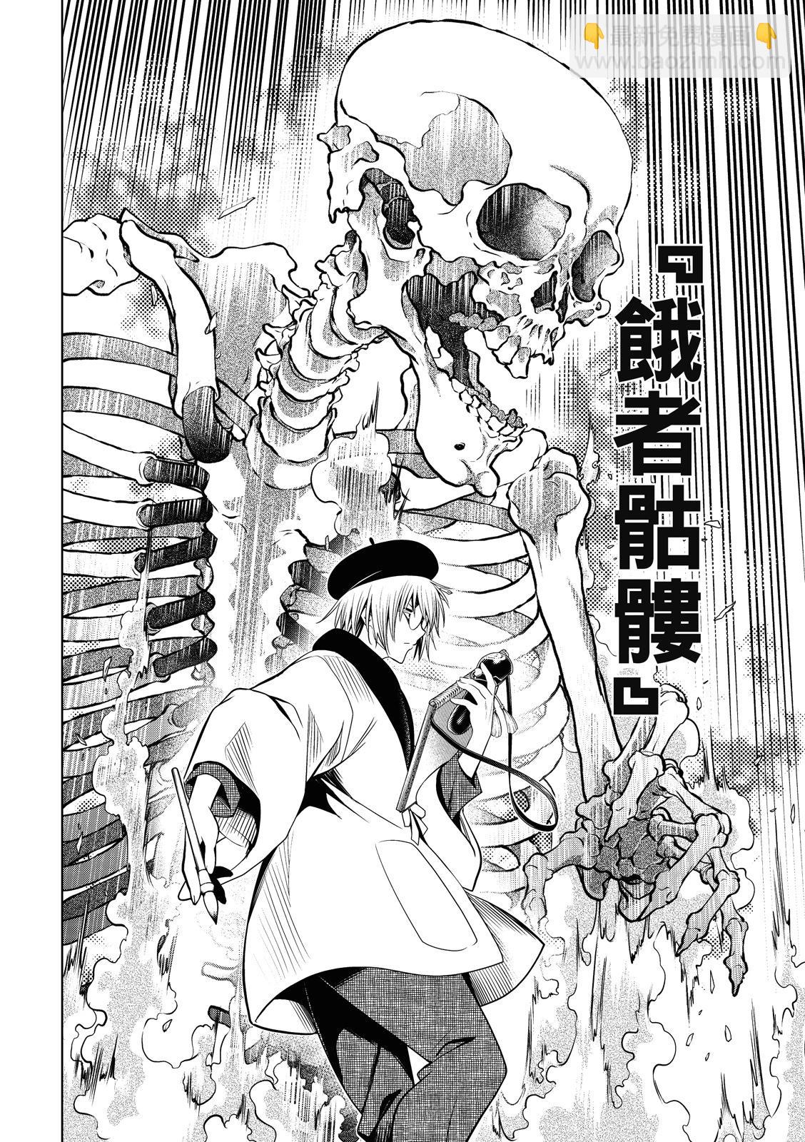 妖忍三重奏 - 第137話 - 3