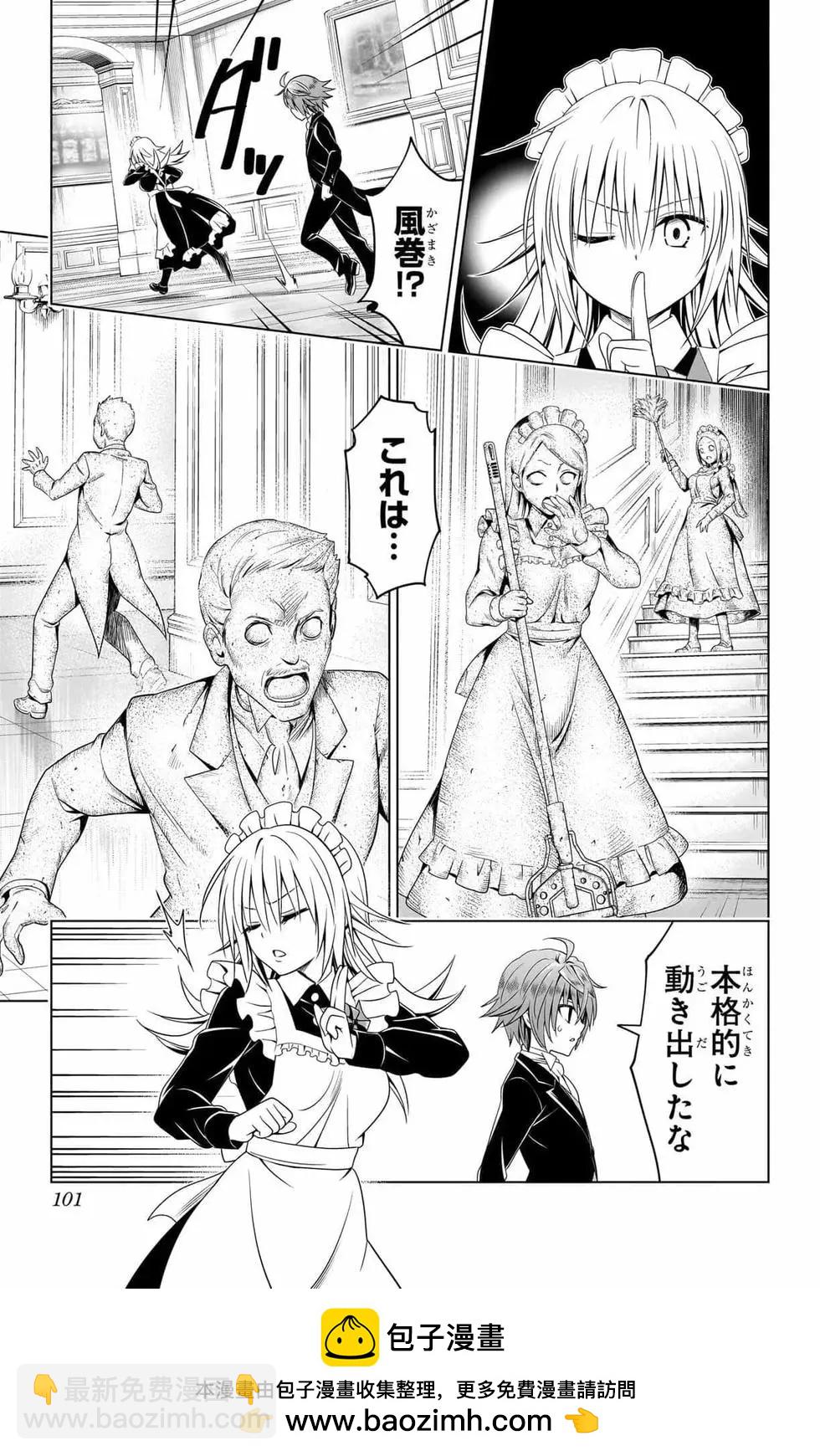 妖忍三重奏 - 第14卷(2/5) - 6