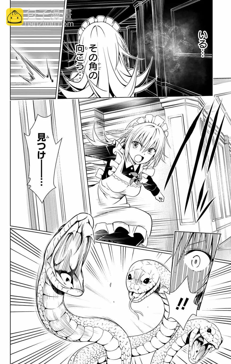 妖忍三重奏 - 第14卷(3/5) - 5