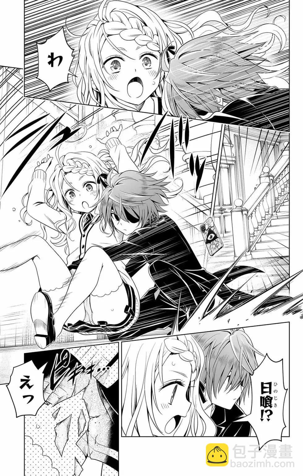 妖忍三重奏 - 第14卷(3/5) - 2