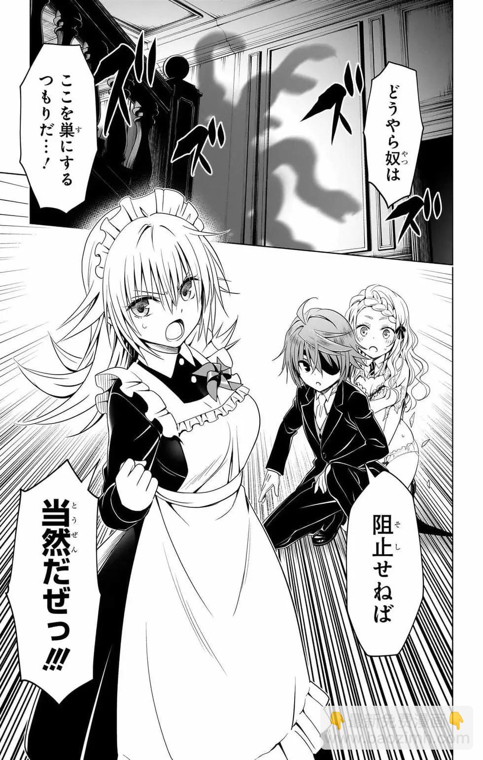 妖忍三重奏 - 第14卷(3/5) - 4