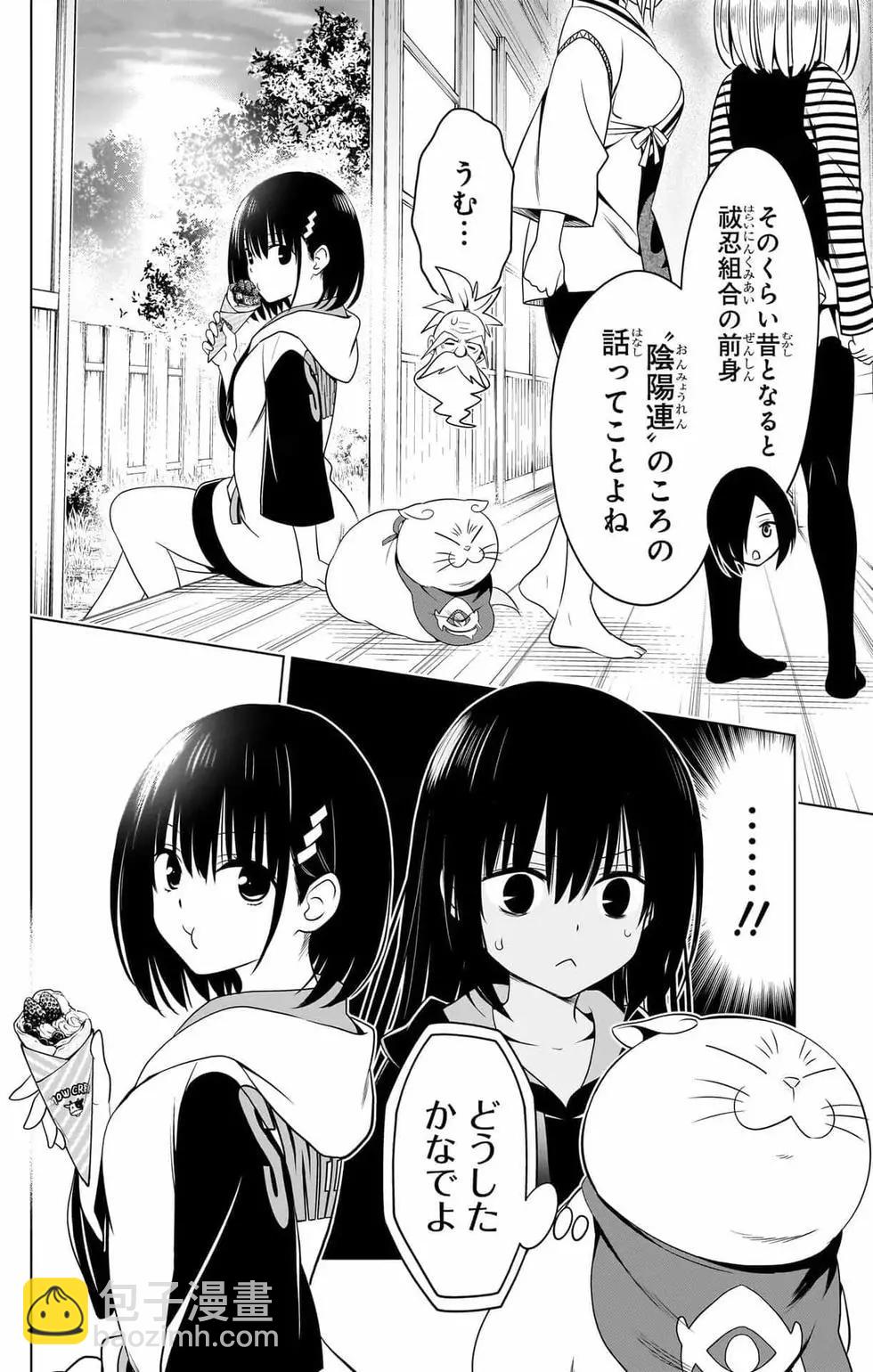 妖忍三重奏 - 第14卷(1/5) - 3