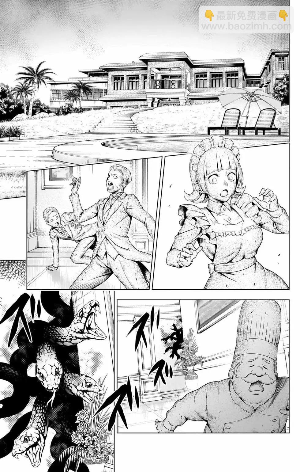 妖忍三重奏 - 第14卷(3/5) - 6