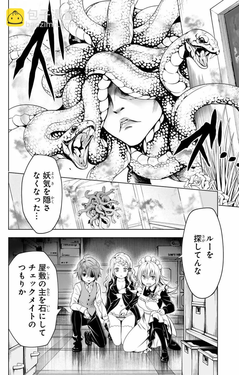 妖忍三重奏 - 第14卷(3/5) - 7