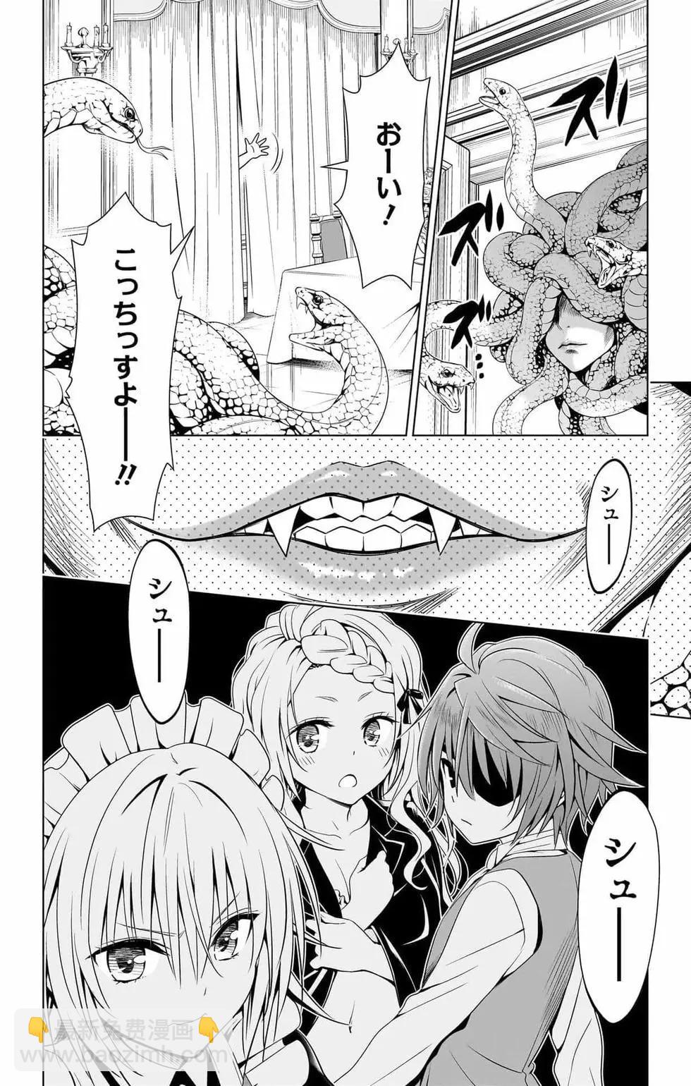 妖忍三重奏 - 第14卷(3/5) - 7