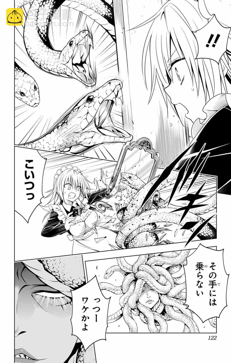 妖忍三重奏 - 第14卷(3/5) - 1