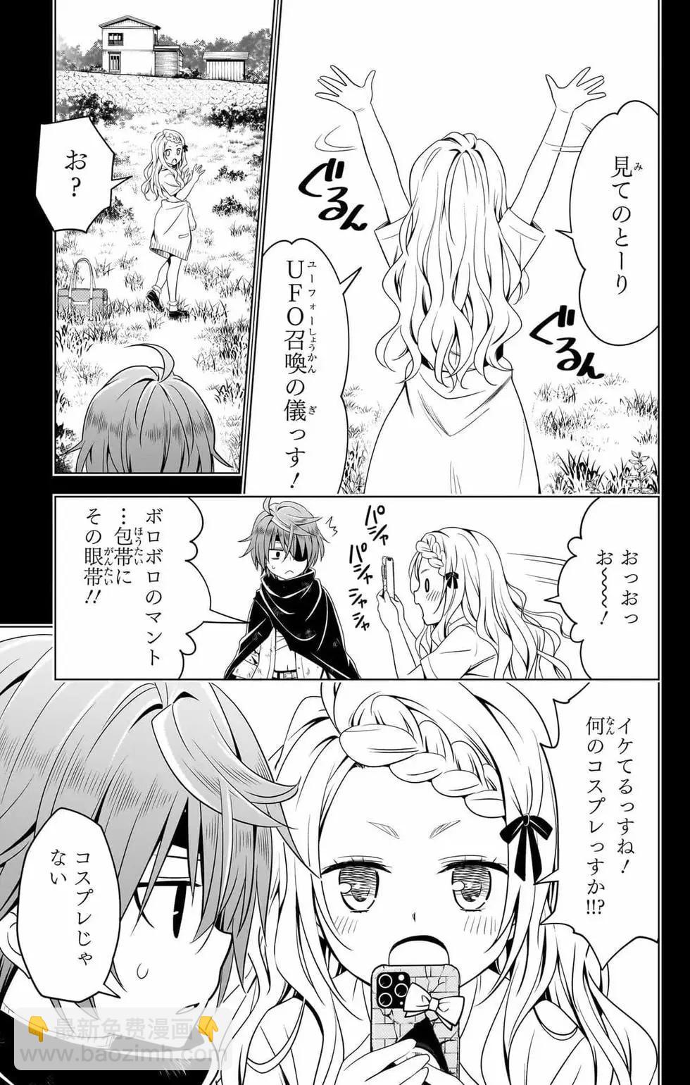 妖忍三重奏 - 第14卷(3/5) - 6