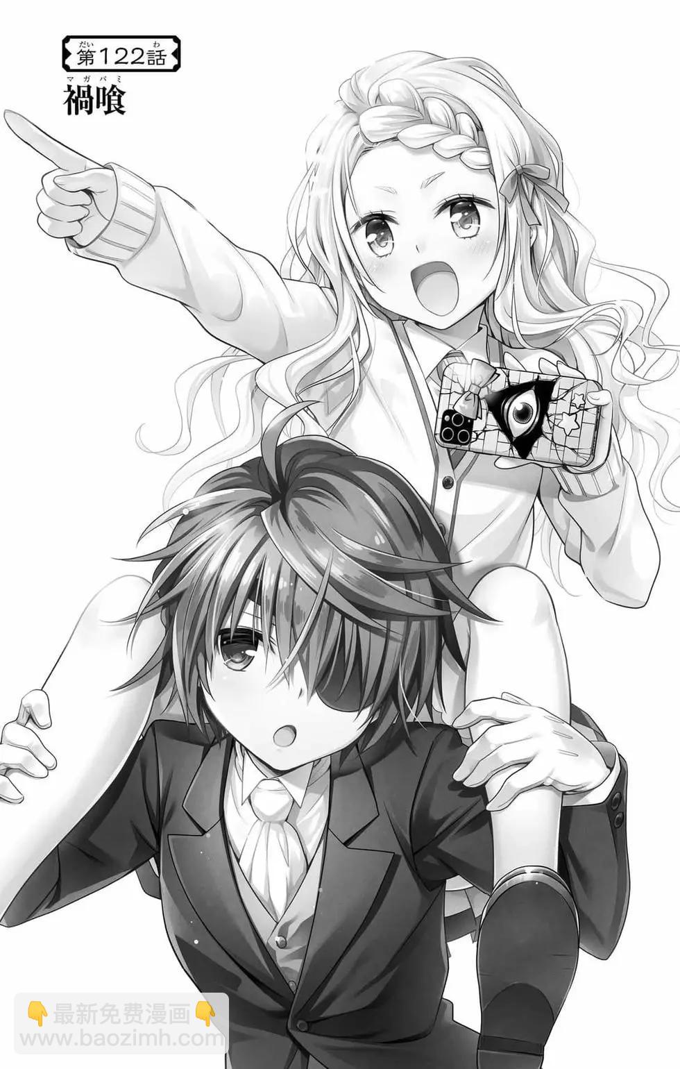 妖忍三重奏 - 第14卷(3/5) - 3