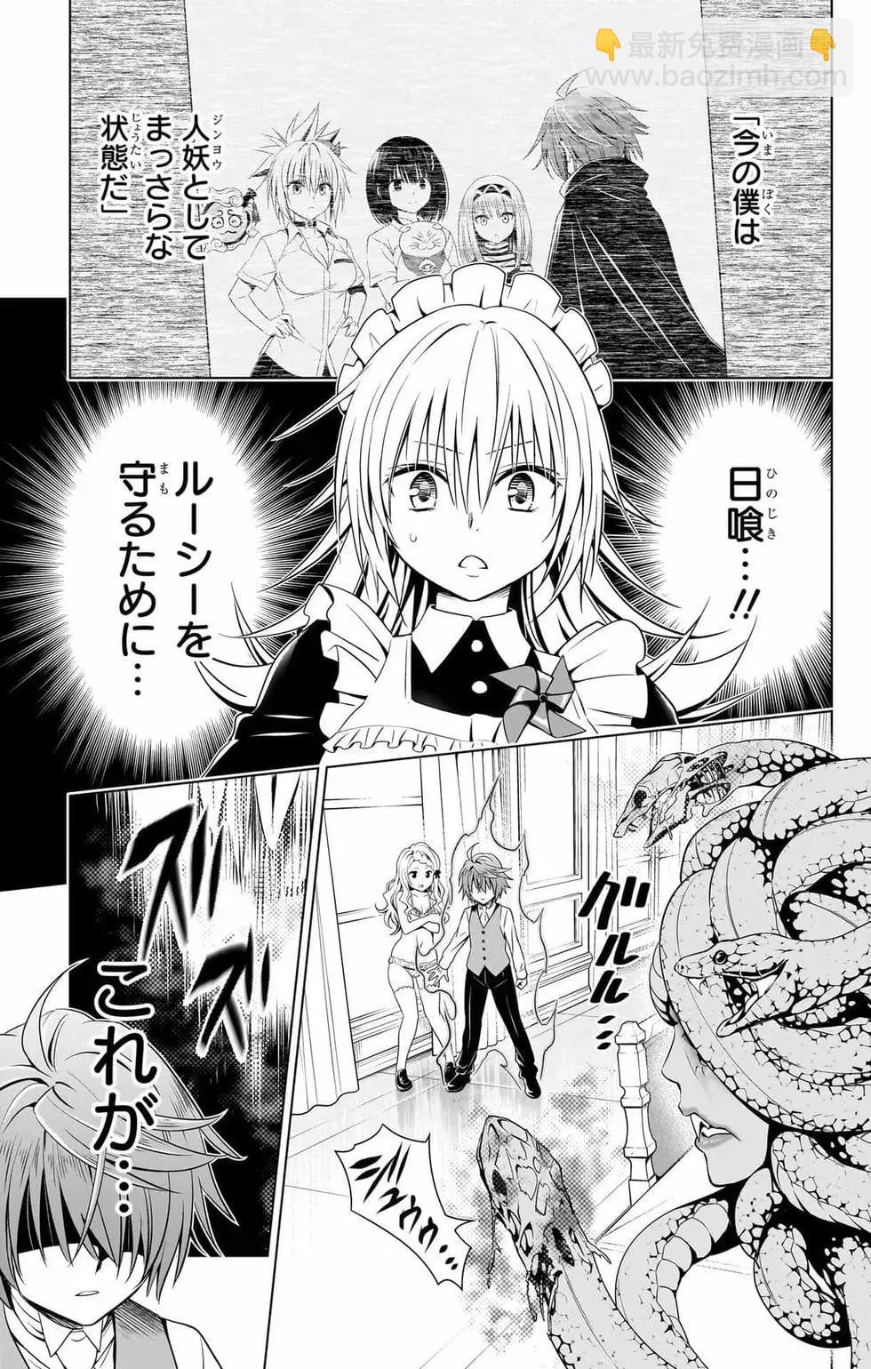 妖忍三重奏 - 第14卷(3/5) - 4