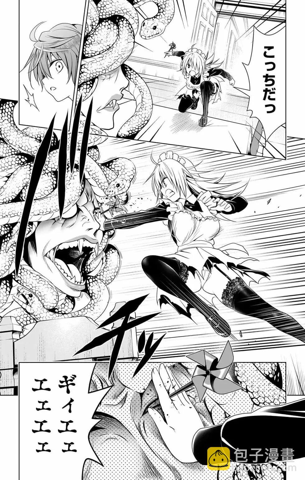 妖忍三重奏 - 第14卷(3/5) - 2