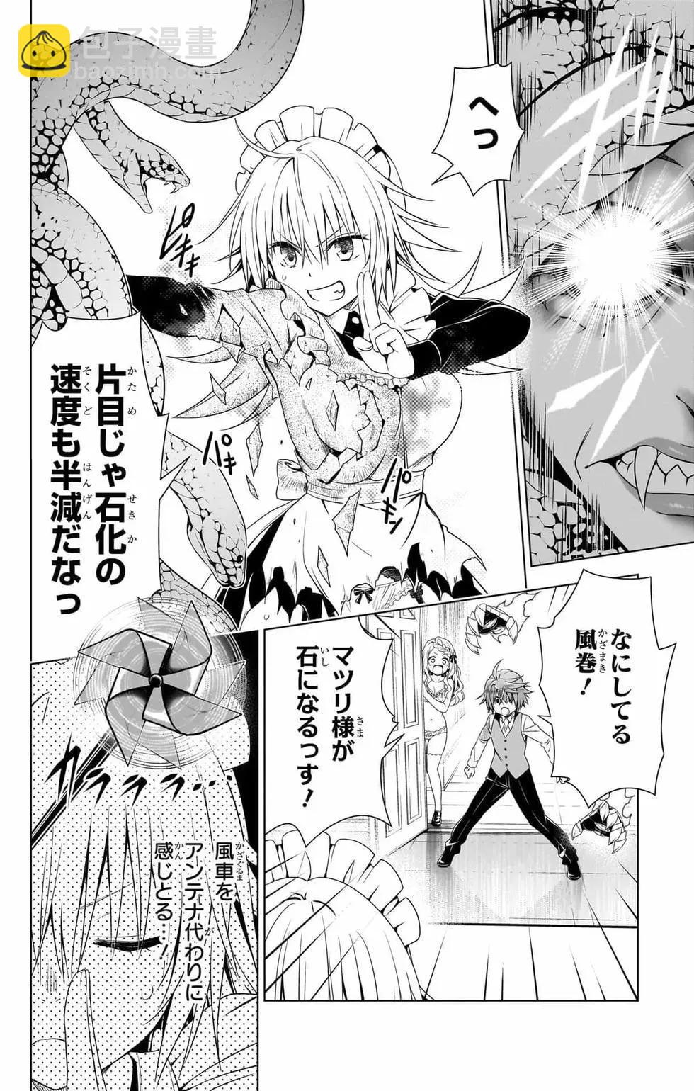 妖忍三重奏 - 第14卷(3/5) - 3