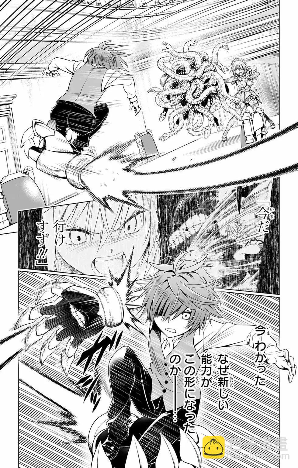 妖忍三重奏 - 第14卷(3/5) - 6