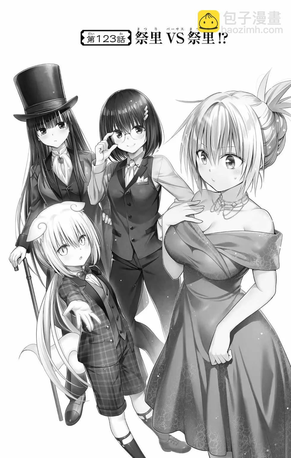 妖忍三重奏 - 第14卷(4/5) - 5