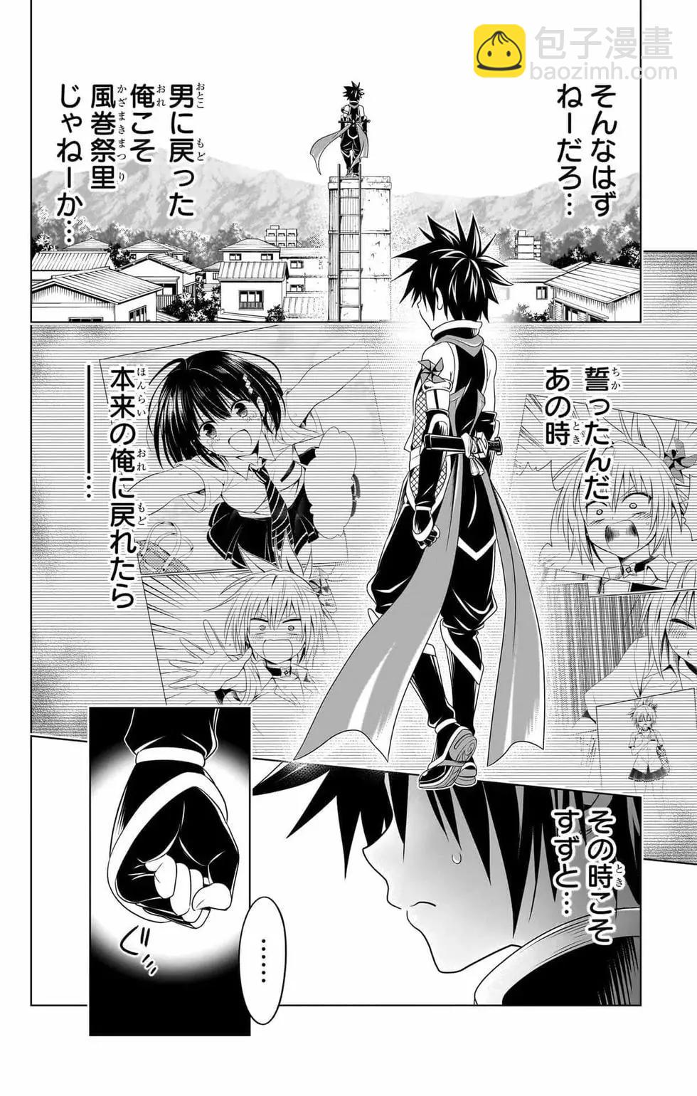 妖忍三重奏 - 第14卷(4/5) - 5