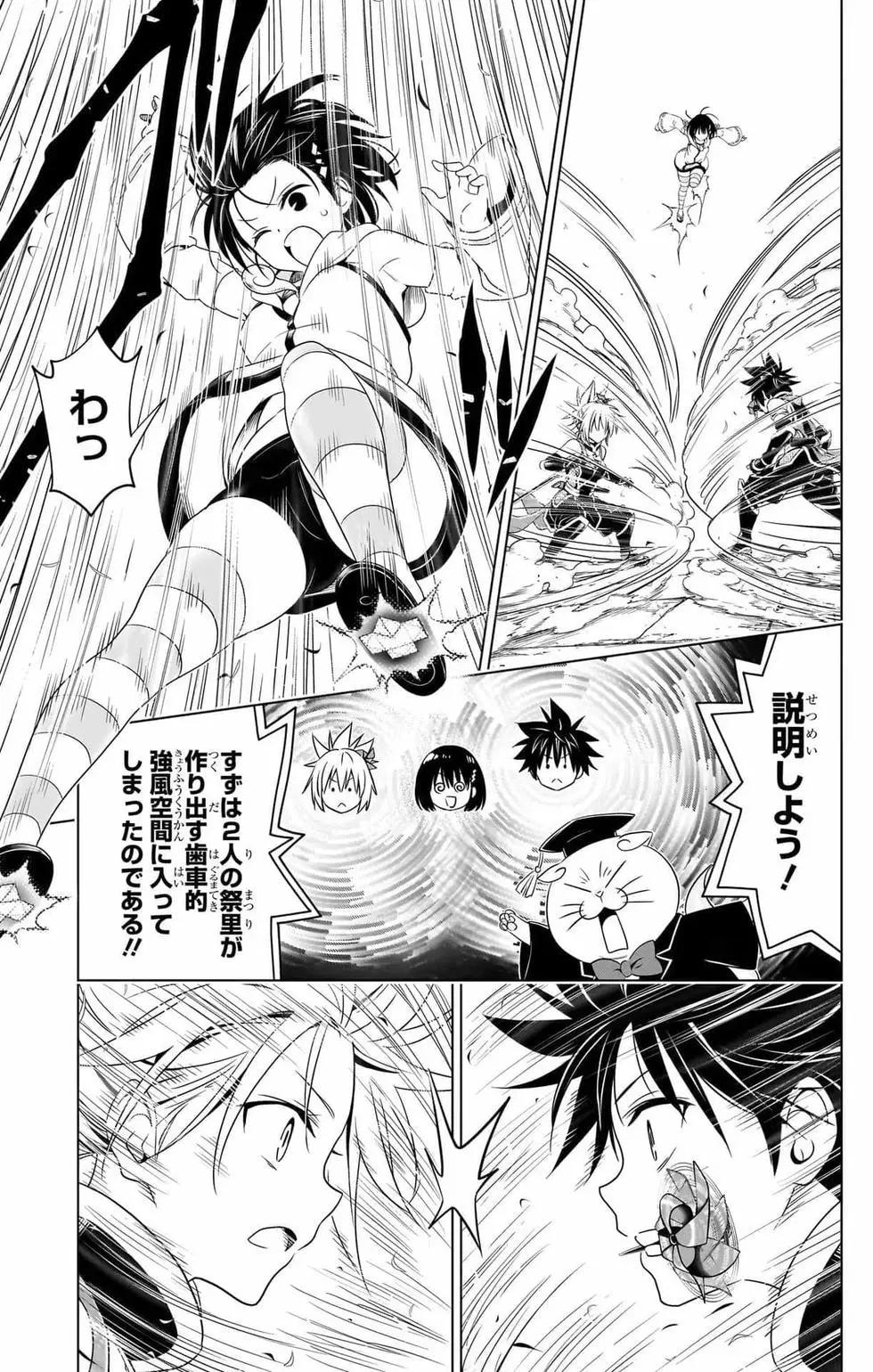 妖忍三重奏 - 第14卷(4/5) - 6