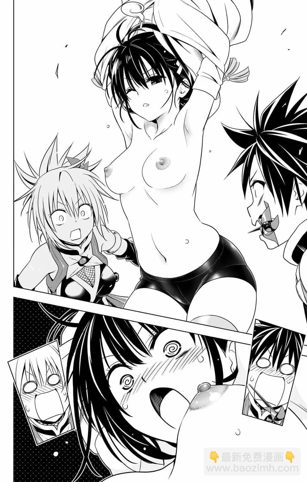 妖忍三重奏 - 第14卷(4/5) - 7