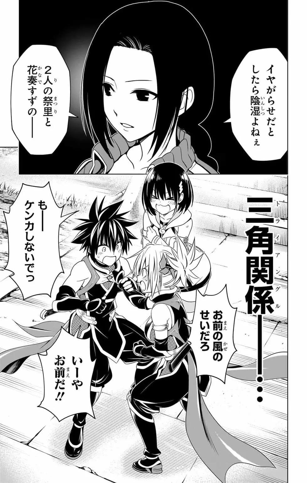 妖忍三重奏 - 第14卷(4/5) - 2