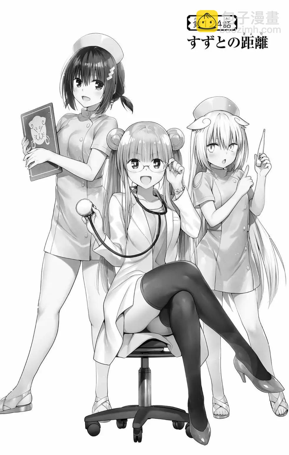 妖忍三重奏 - 第14卷(4/5) - 3