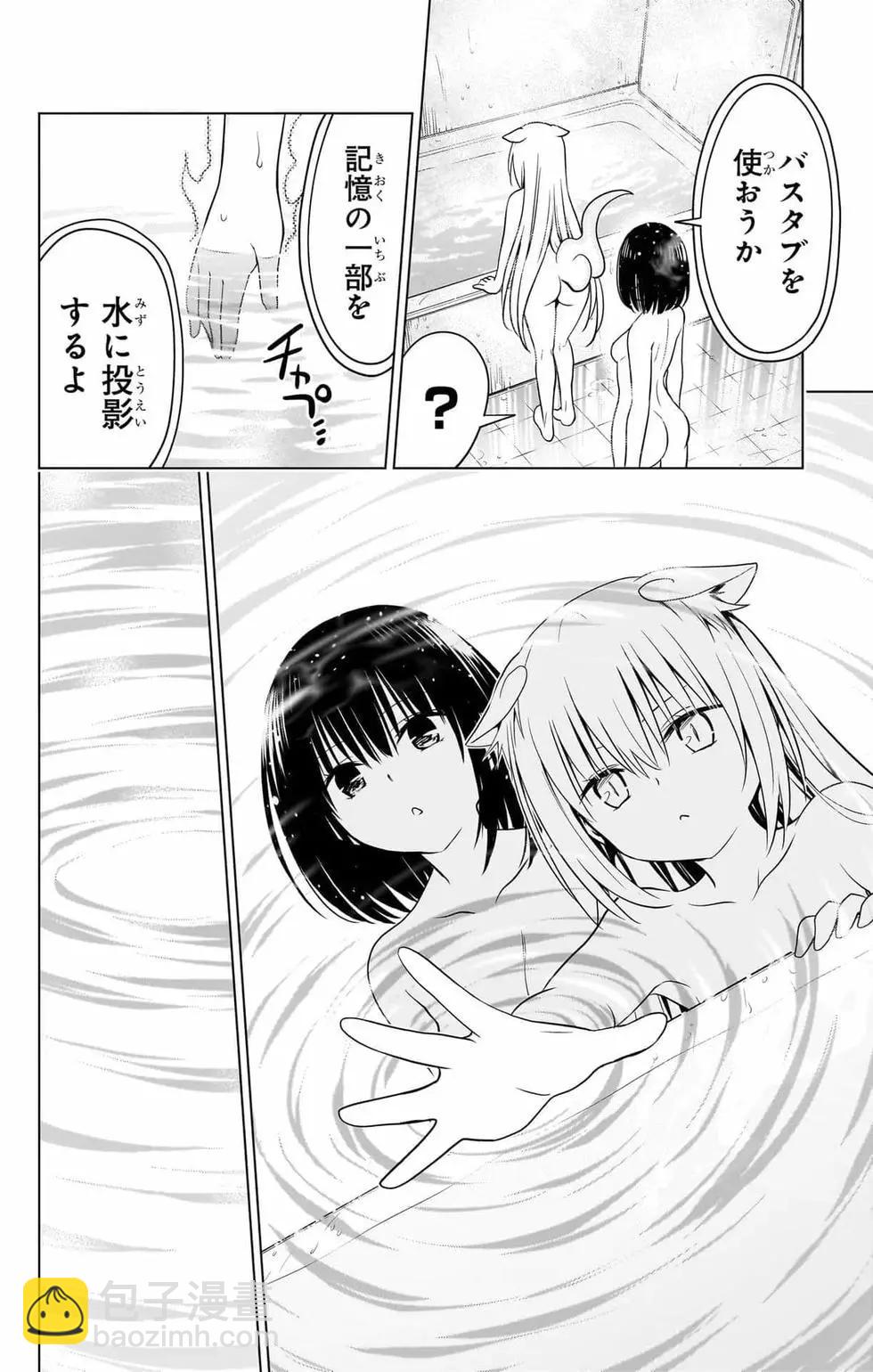 妖忍三重奏 - 第14卷(1/5) - 3