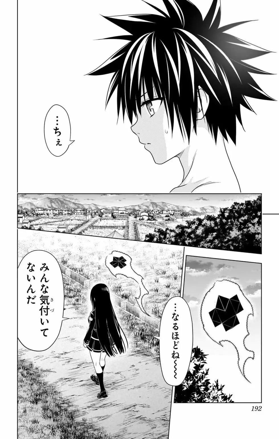 妖忍三重奏 - 第14卷(4/5) - 5