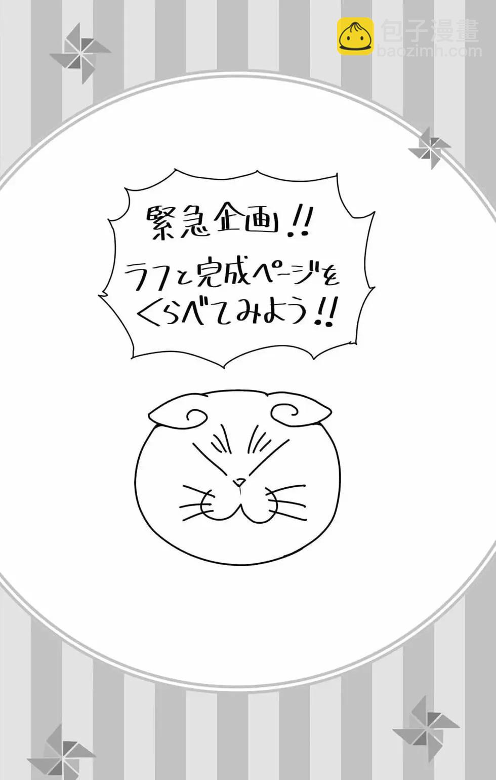 妖忍三重奏 - 第14卷(4/5) - 8