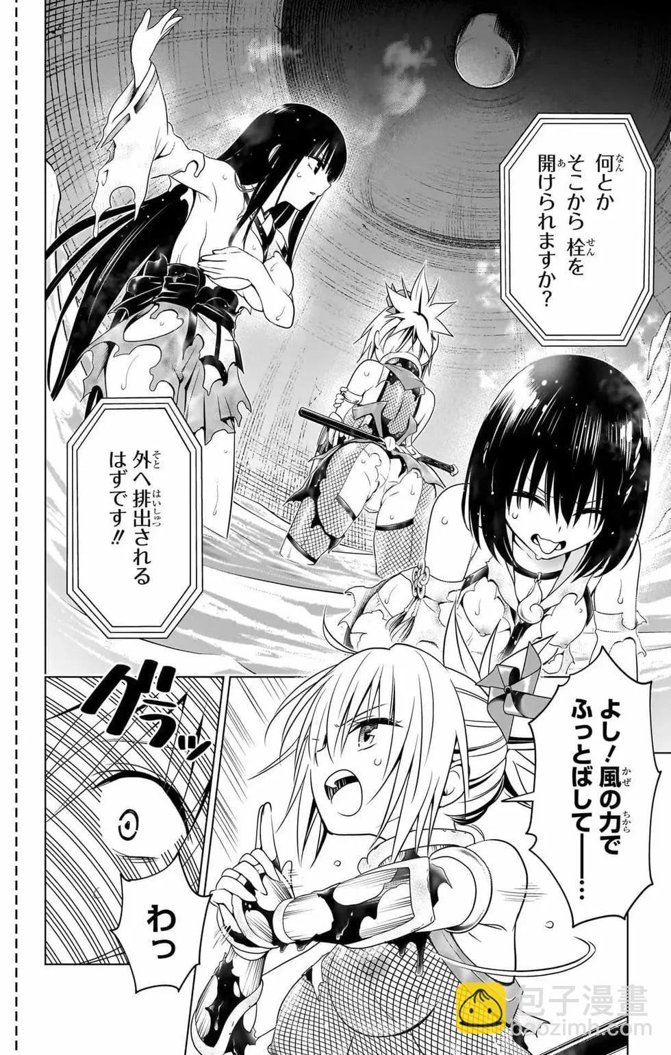 妖忍三重奏 - 第14卷(4/5) - 1