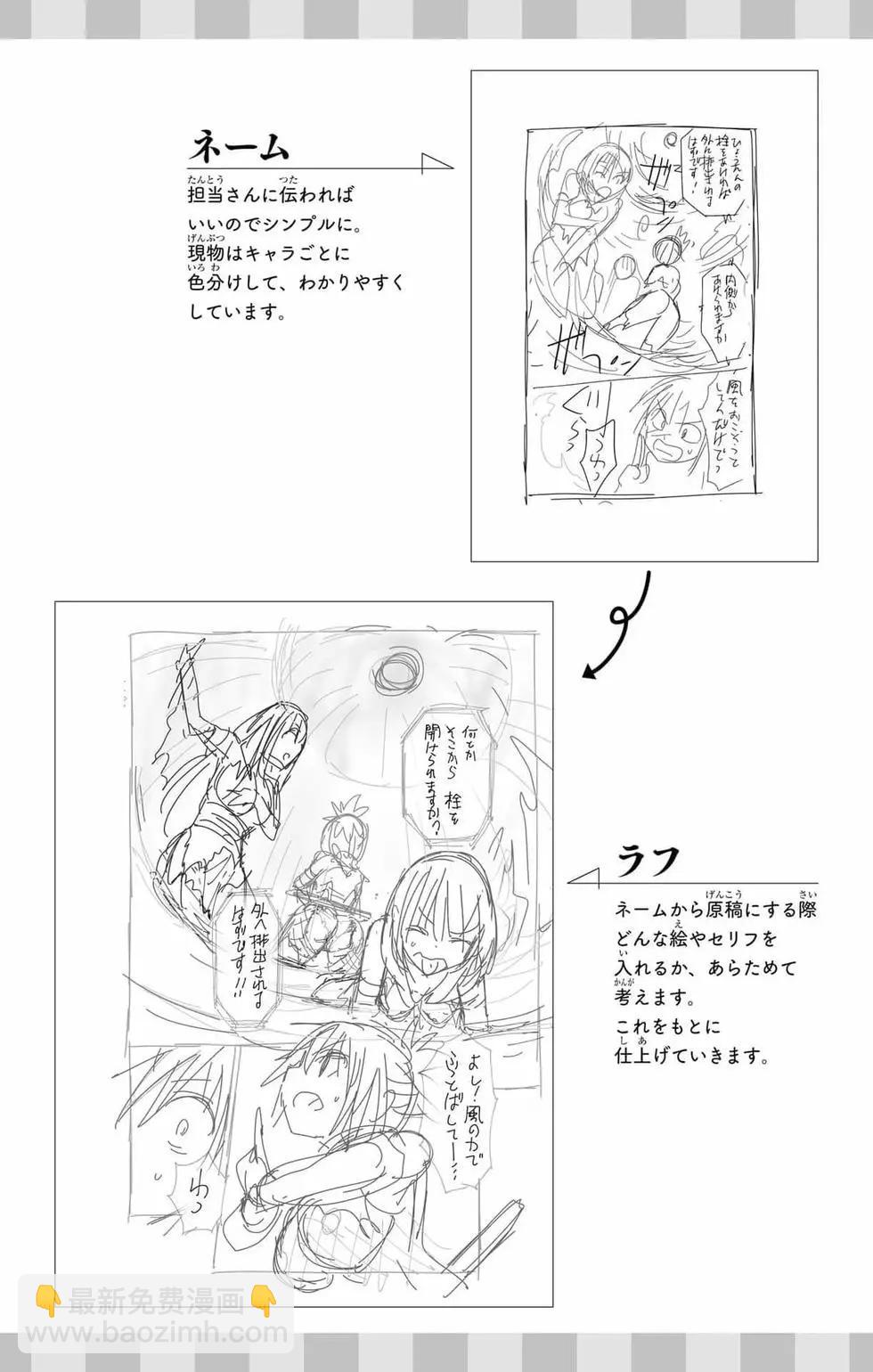 妖忍三重奏 - 第14卷(4/5) - 2