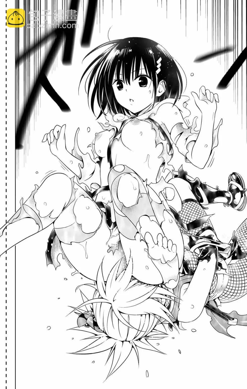 妖忍三重奏 - 第14卷(4/5) - 3