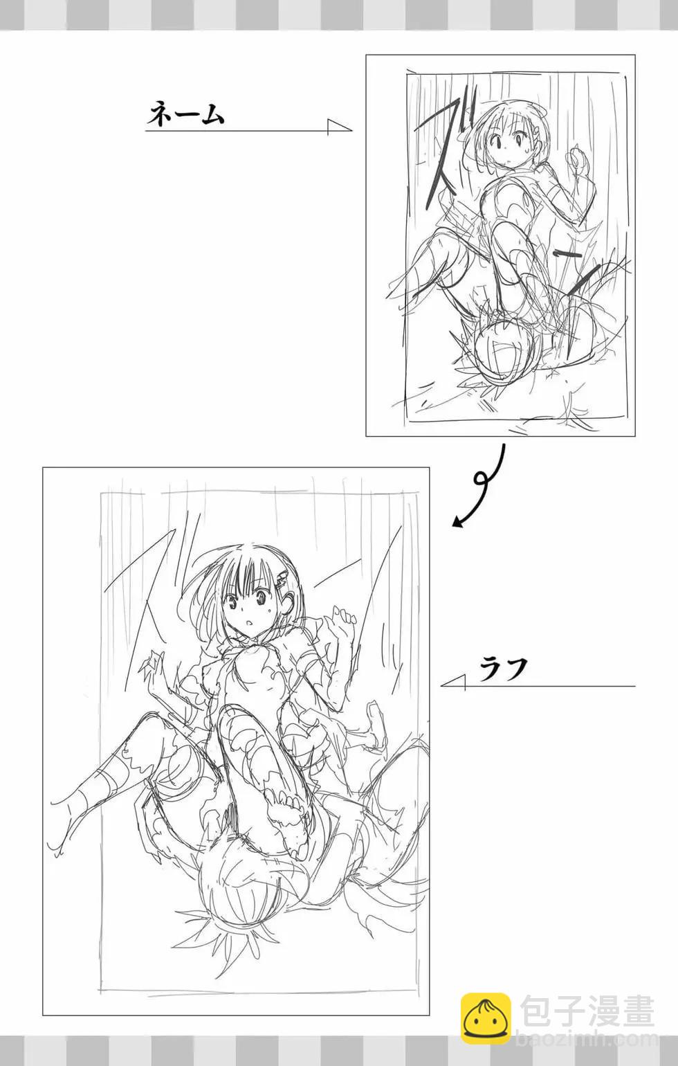 妖忍三重奏 - 第14卷(4/5) - 4