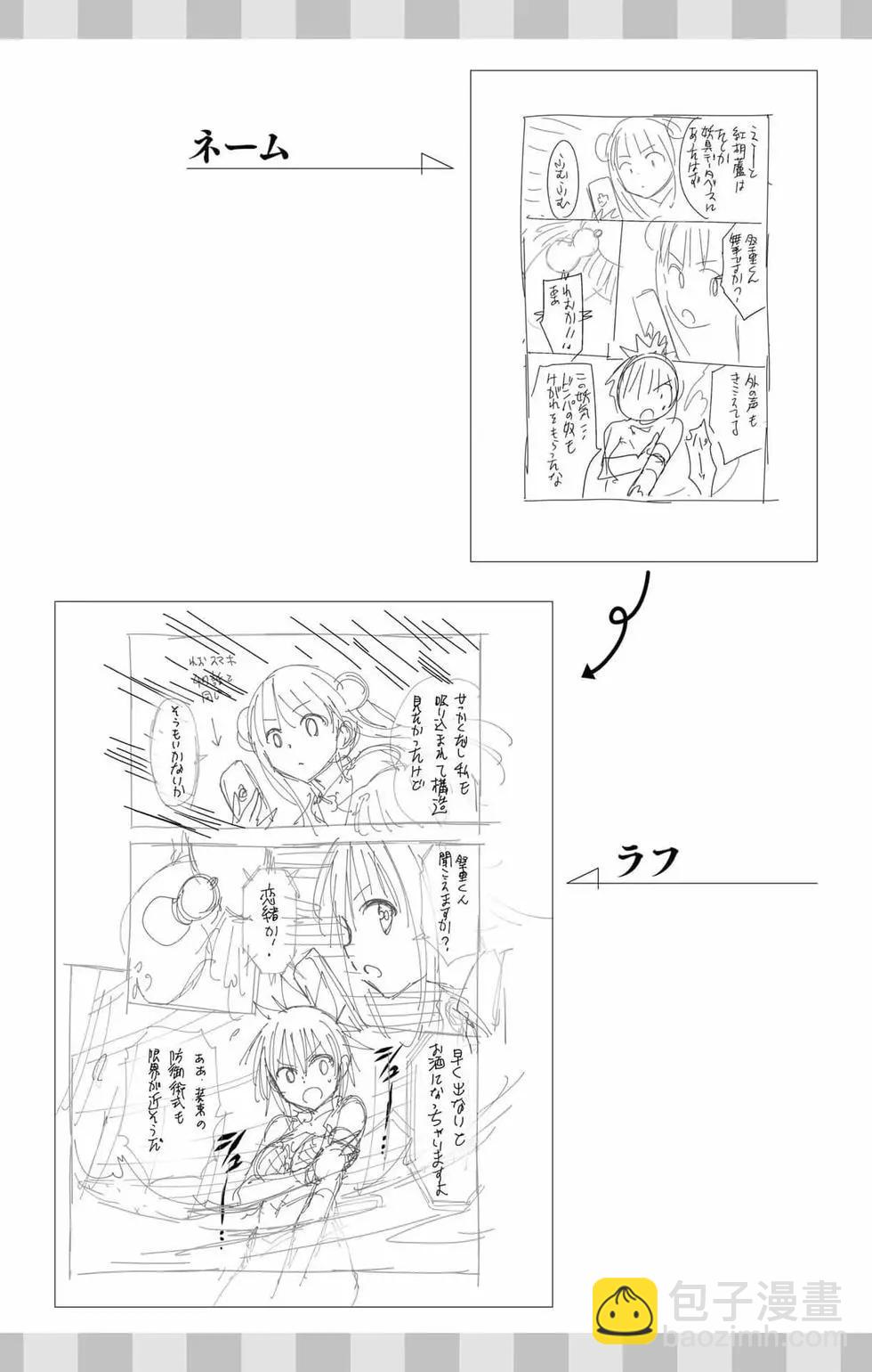 妖忍三重奏 - 第14卷(4/5) - 5