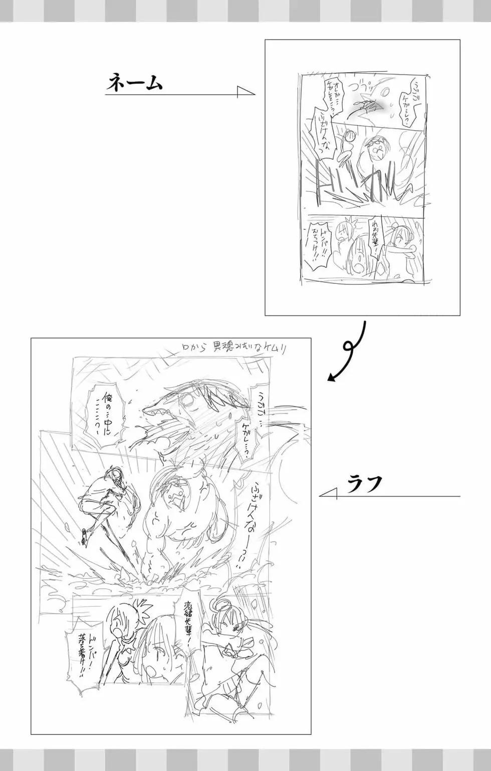妖忍三重奏 - 第14卷(5/5) - 2