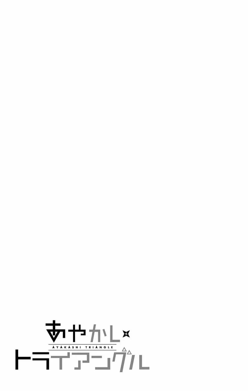 妖忍三重奏 - 第14卷(5/5) - 2