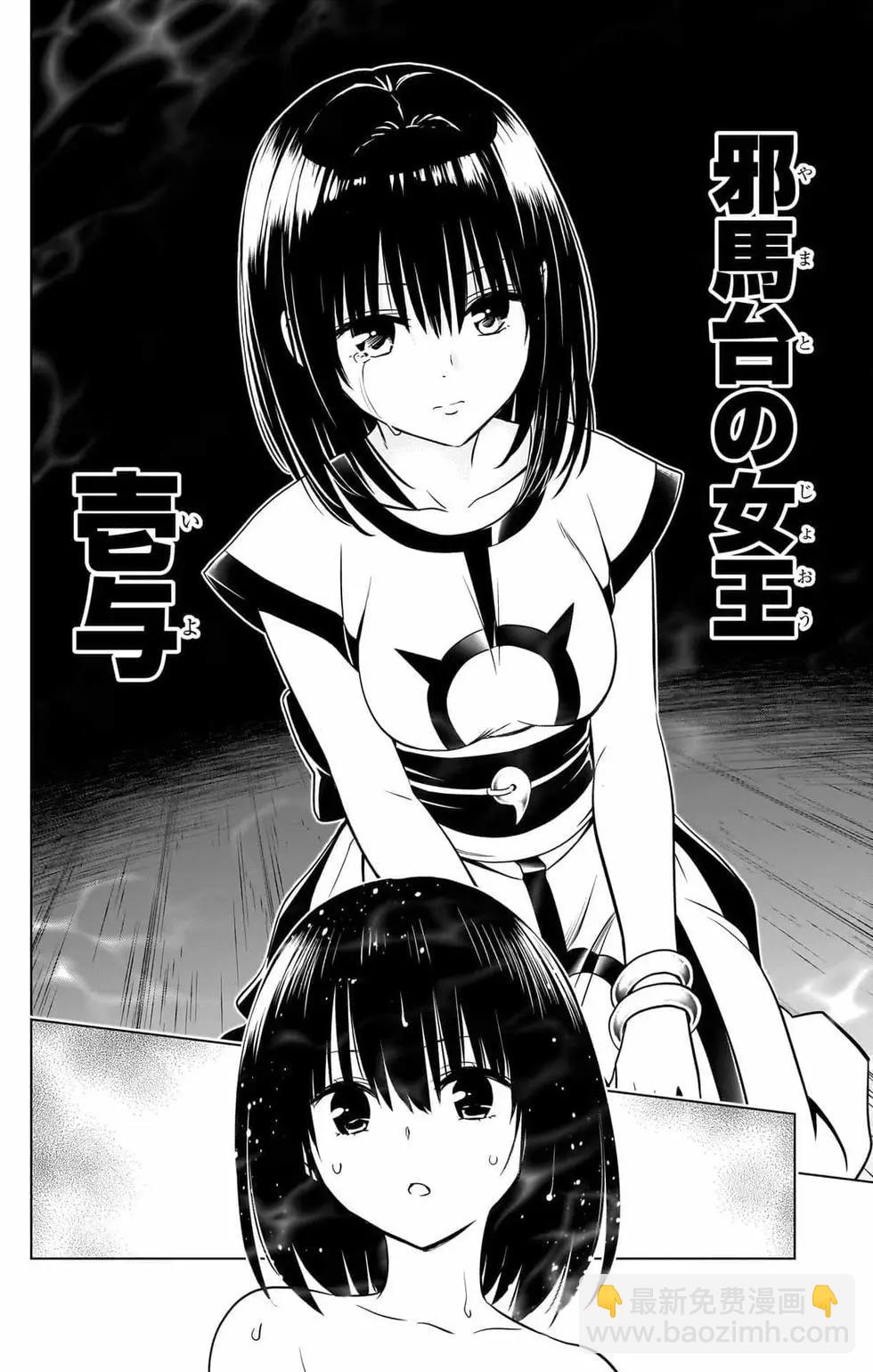 妖忍三重奏 - 第14卷(1/5) - 1