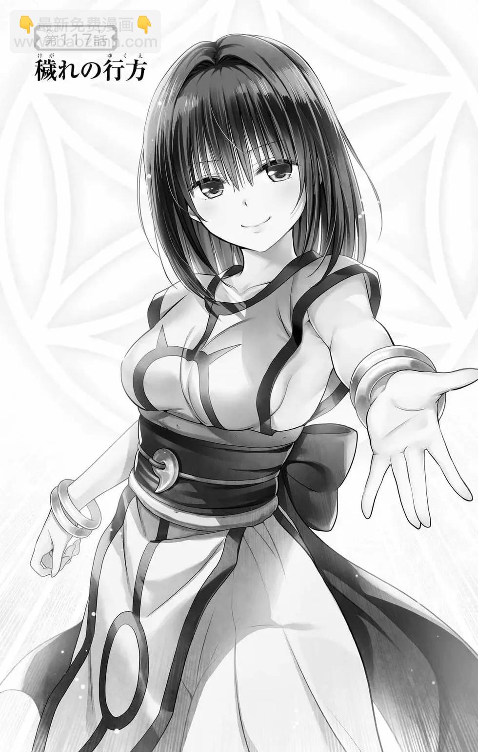 妖忍三重奏 - 第14卷(1/5) - 3