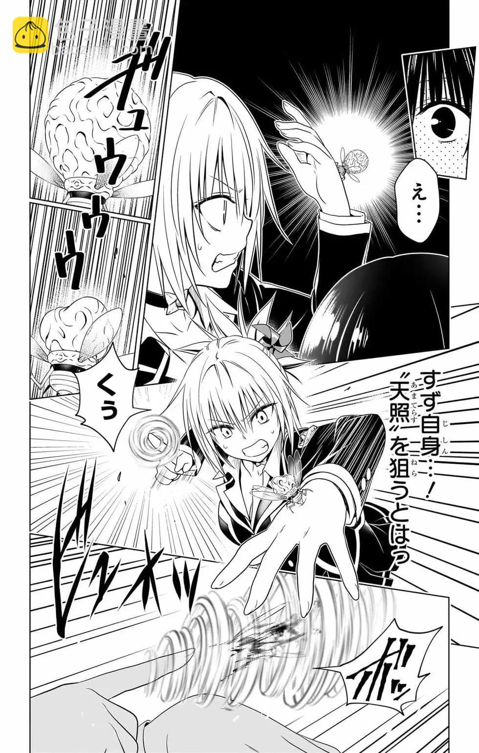 妖忍三重奏 - 第14卷(1/5) - 5