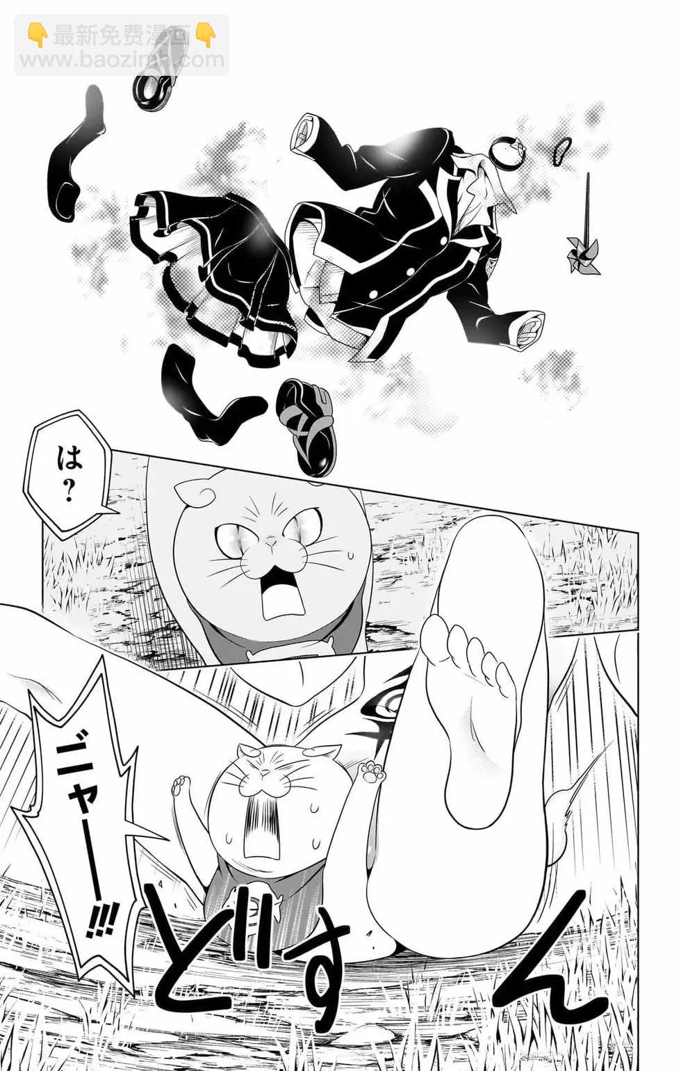 妖忍三重奏 - 第14卷(1/5) - 8