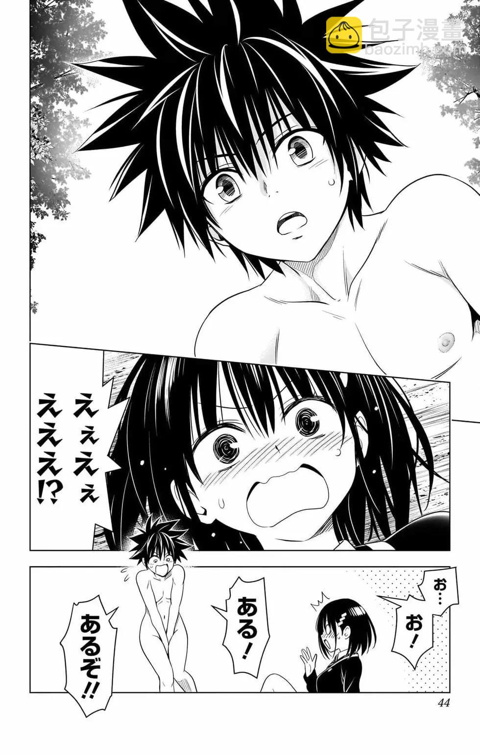 妖忍三重奏 - 第14卷(1/5) - 3