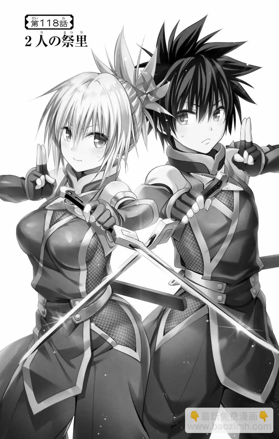 妖忍三重奏 - 第14卷(1/5) - 7