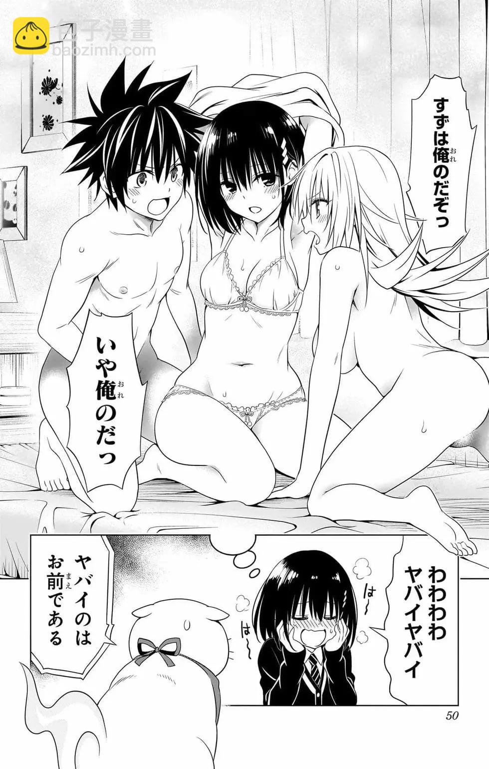 妖忍三重奏 - 第14卷(1/5) - 1