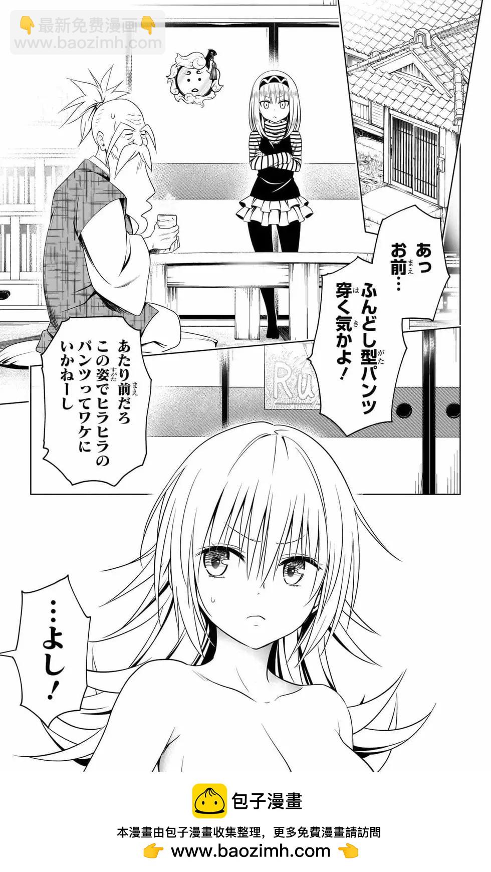 妖忍三重奏 - 第14卷(1/5) - 2