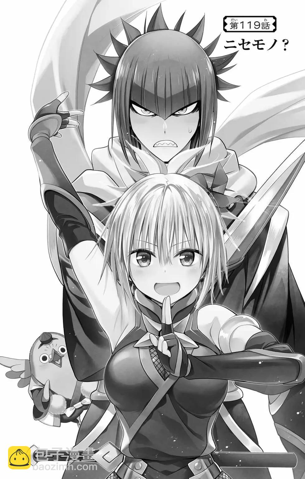 妖忍三重奏 - 第14卷(2/5) - 5