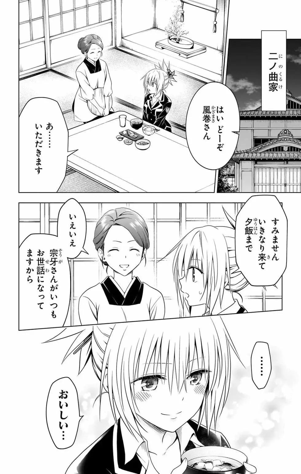 妖忍三重奏 - 第14卷(2/5) - 7