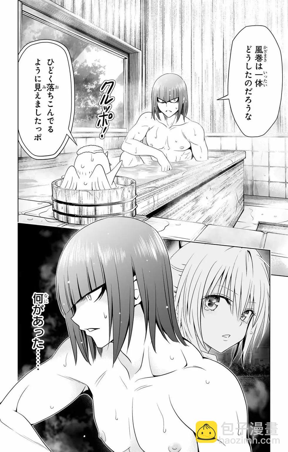 妖忍三重奏 - 第14卷(2/5) - 1