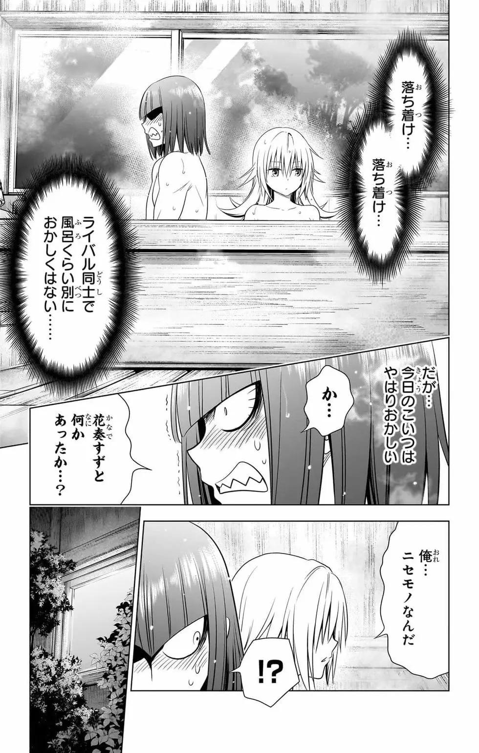 妖忍三重奏 - 第14卷(2/5) - 2