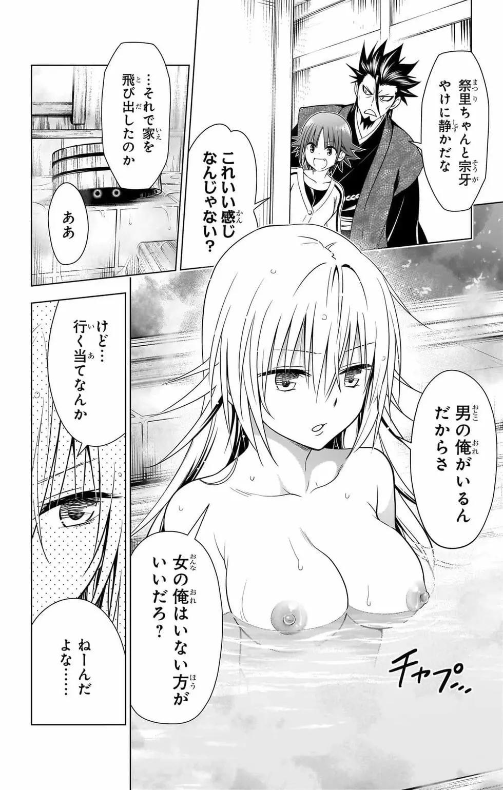 妖忍三重奏 - 第14卷(2/5) - 3