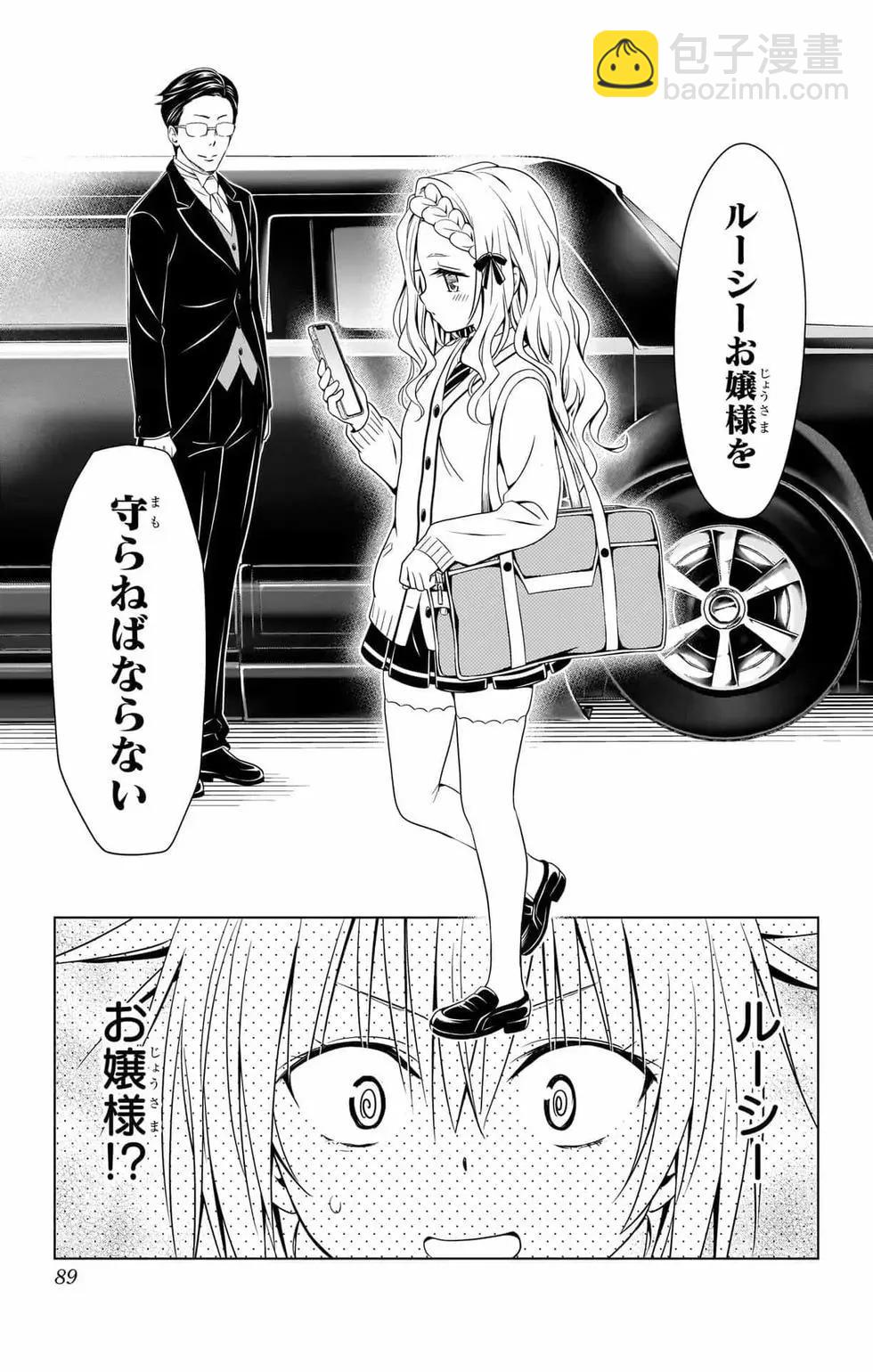 妖忍三重奏 - 第14卷(2/5) - 2