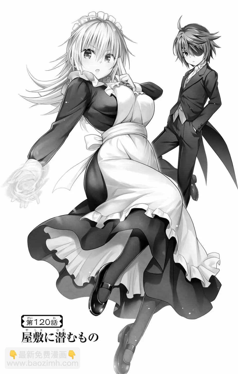 妖忍三重奏 - 第14卷(2/5) - 3