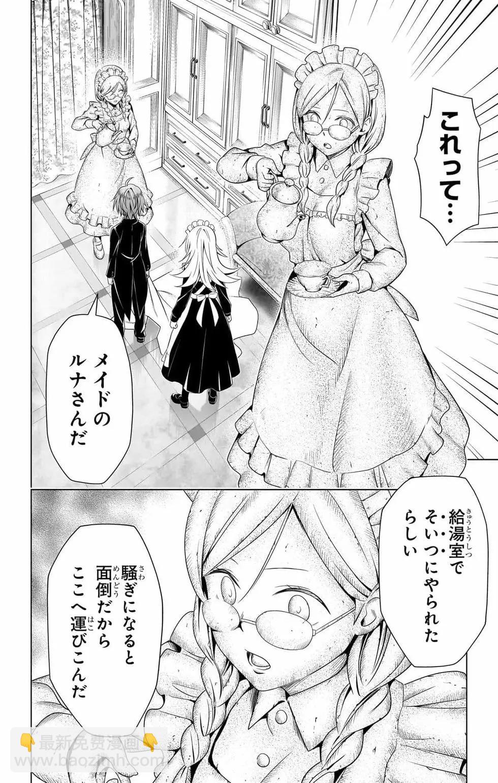 妖忍三重奏 - 第14卷(2/5) - 7