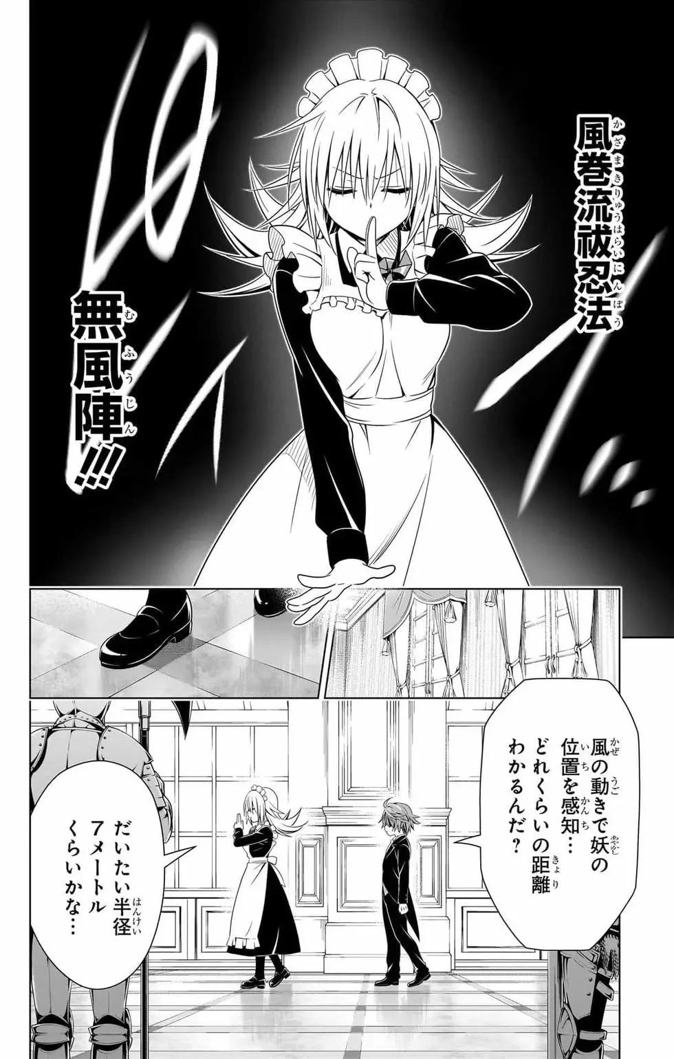 妖忍三重奏 - 第14卷(2/5) - 3