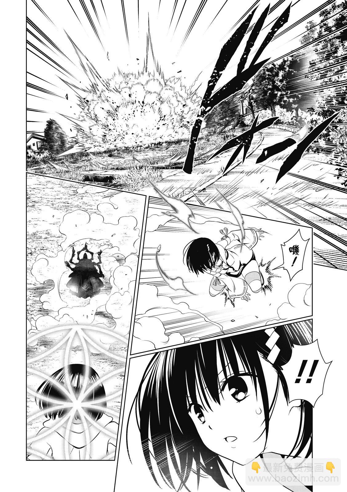 妖忍三重奏 - 第139話 - 4